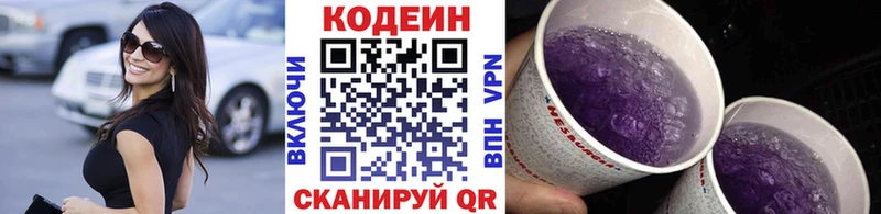 продажа наркотиков  Красково  KRAKEN сайт  Codein напиток Lean (лин) 