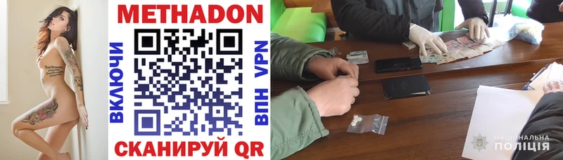 Метадон мёд  hydra ТОР  Красково 
