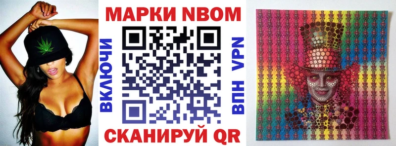 Марки N-bome 1,8мг  Красково 